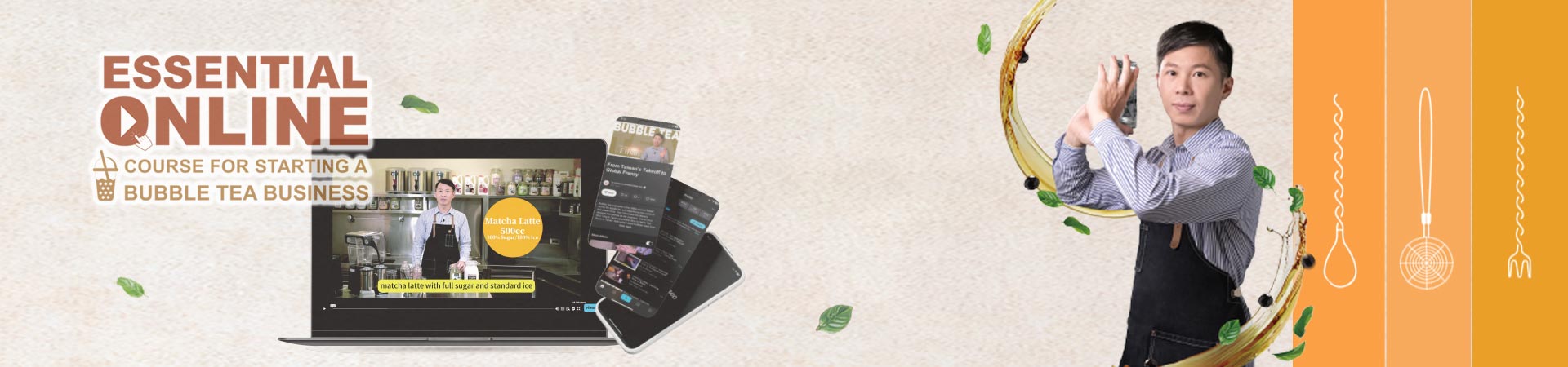 開店線上教學影片