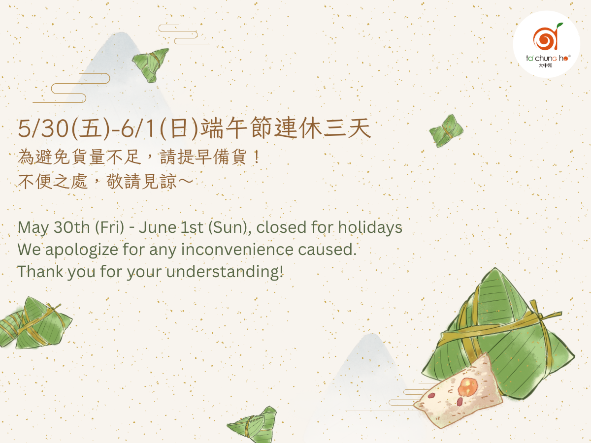 【重要通知】端午節休假公告