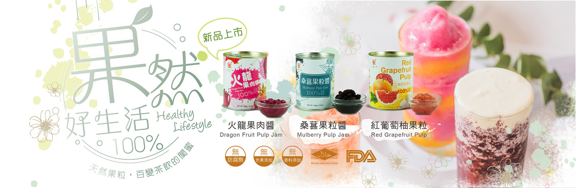 【2020 New Product】Healthy Lifestyle Natural Fruit Jam