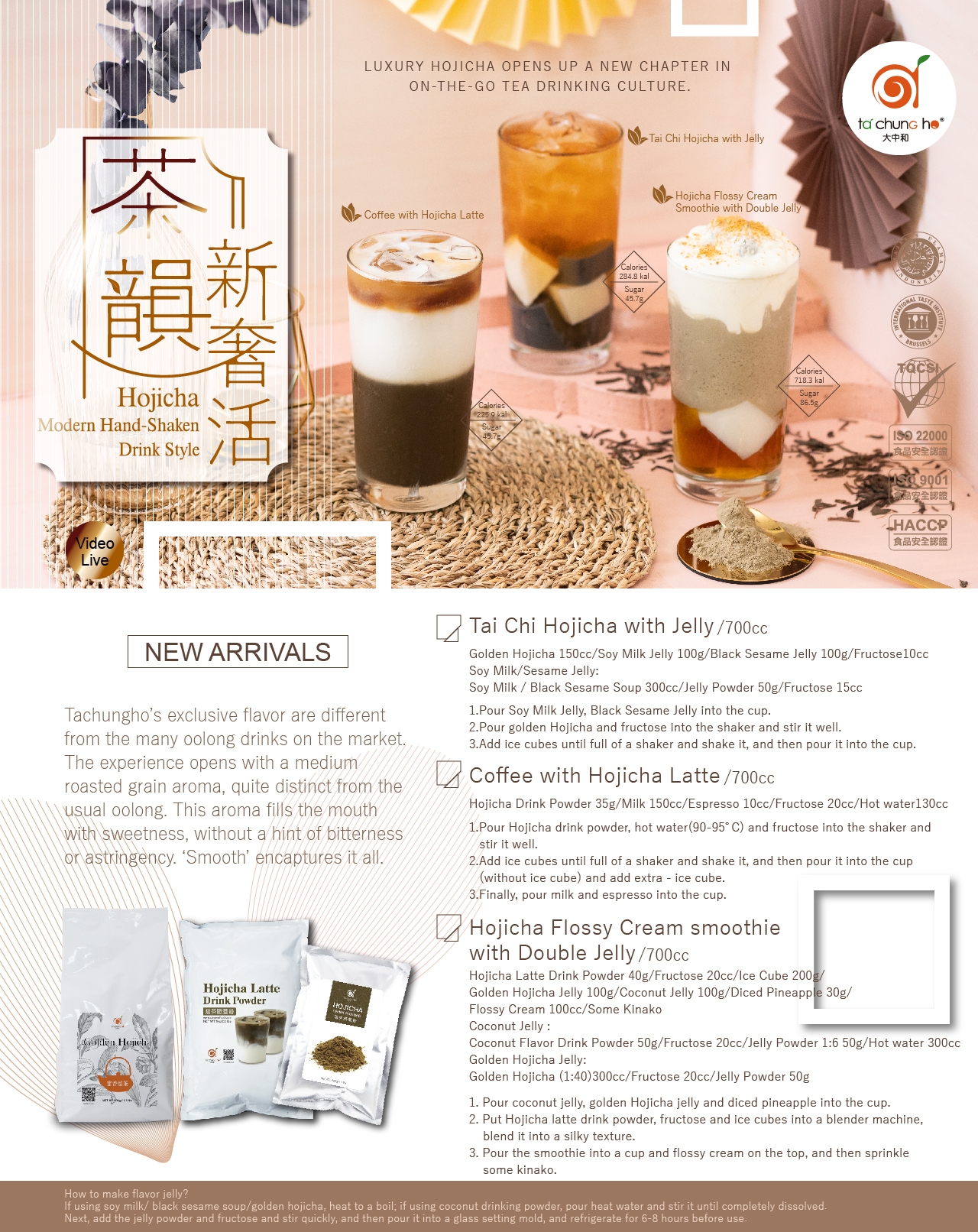【New Product】Hojicha, Modern Hand-Shaken Drink Style！