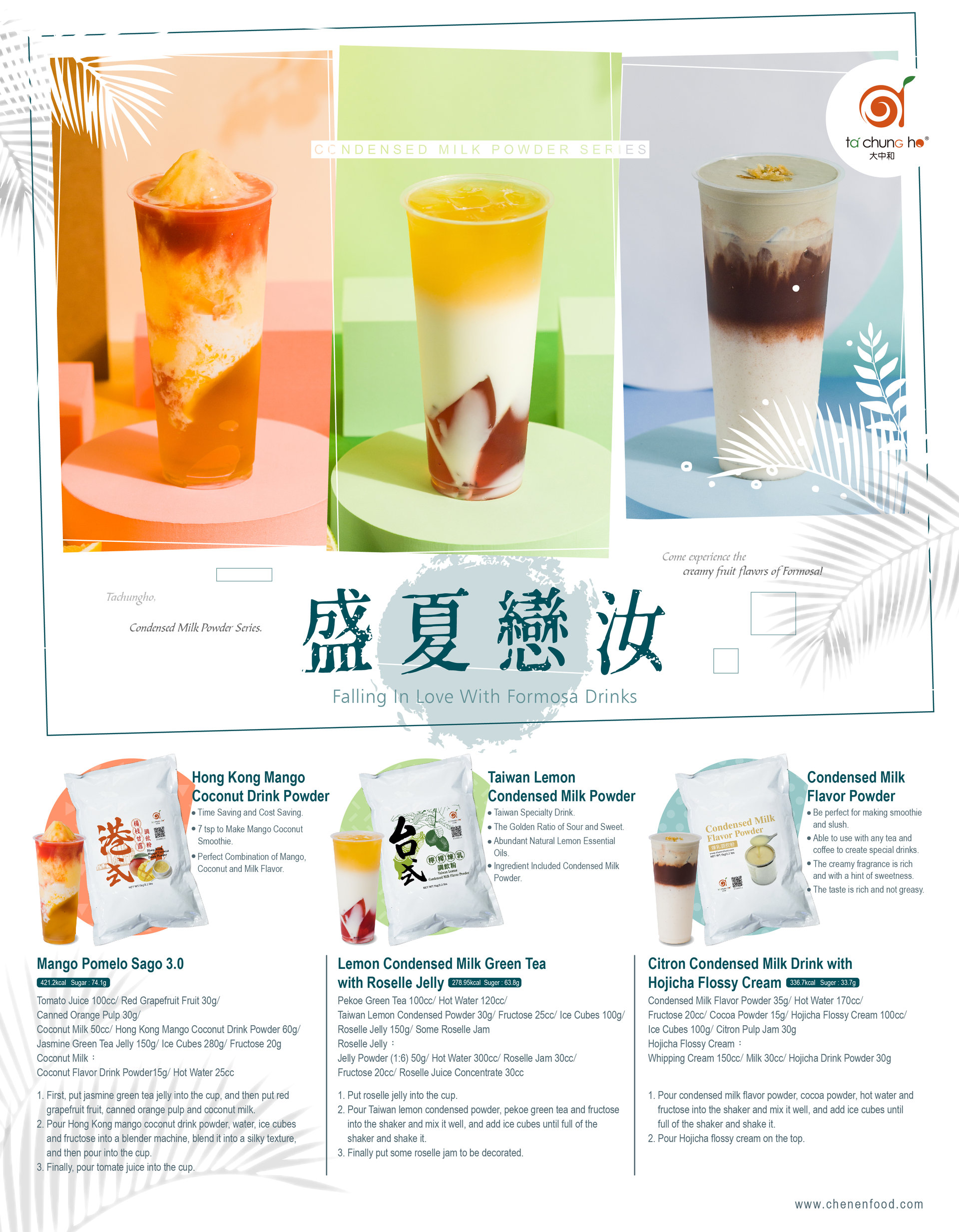 【New Product】Mango Pomelo Sago, Lemon Condensed Milk Powder
