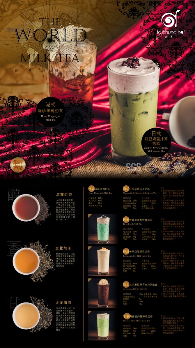 【2017秋季新品】涼霧紅茶、金萱煎茶、金萱青茶金
