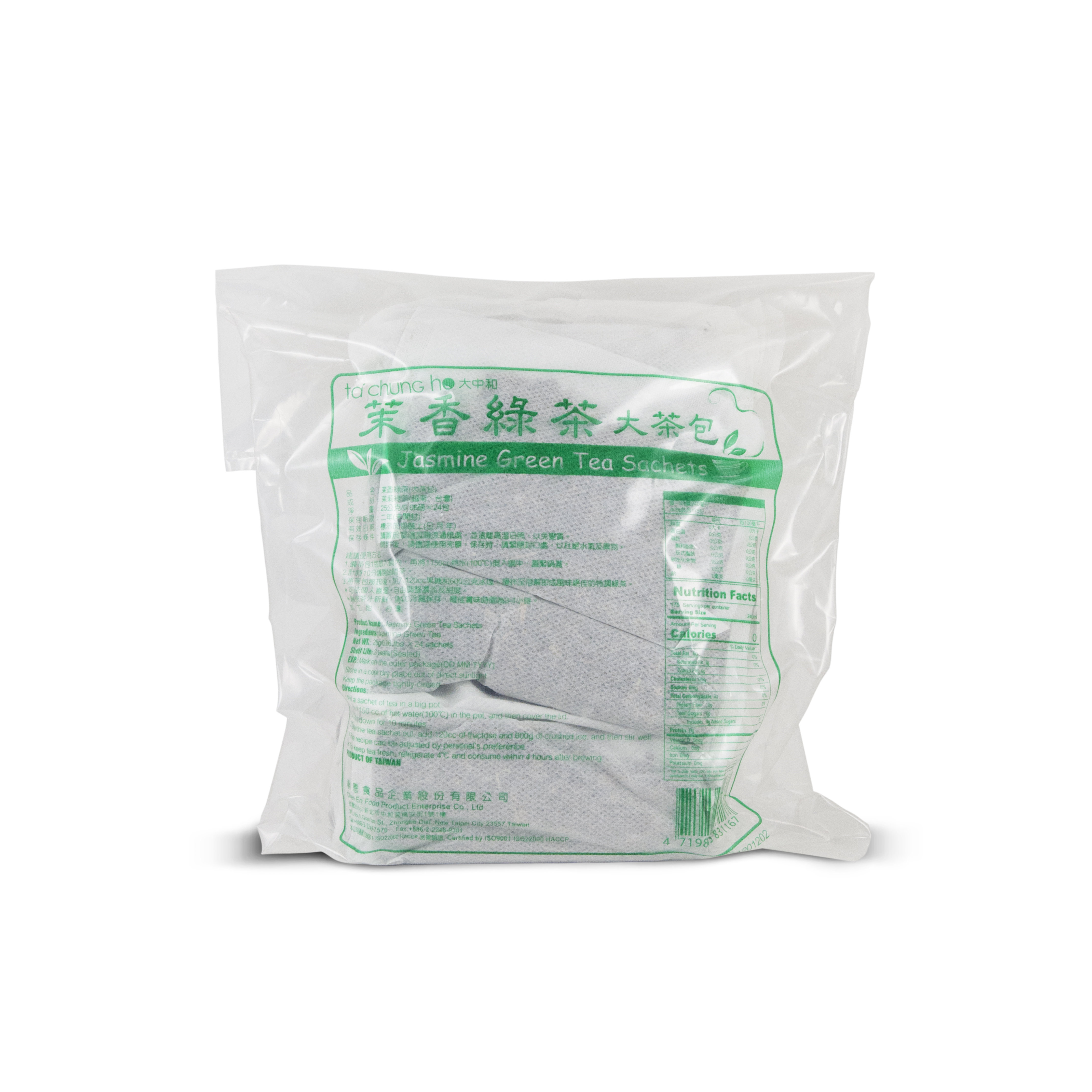 茉香綠茶(大茶包)包裝