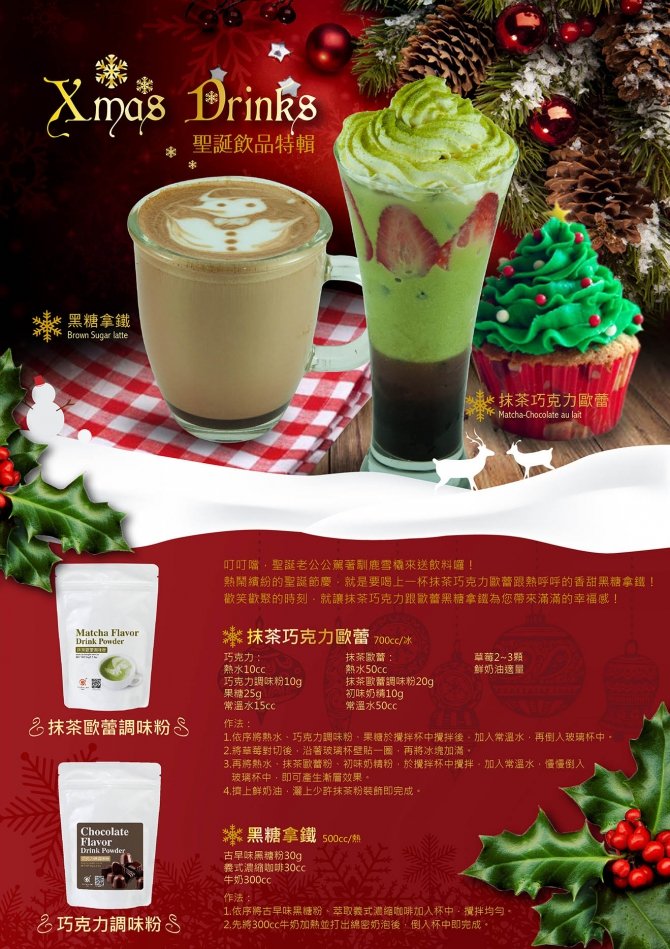 Christmas Matcha Chocolate Drinks