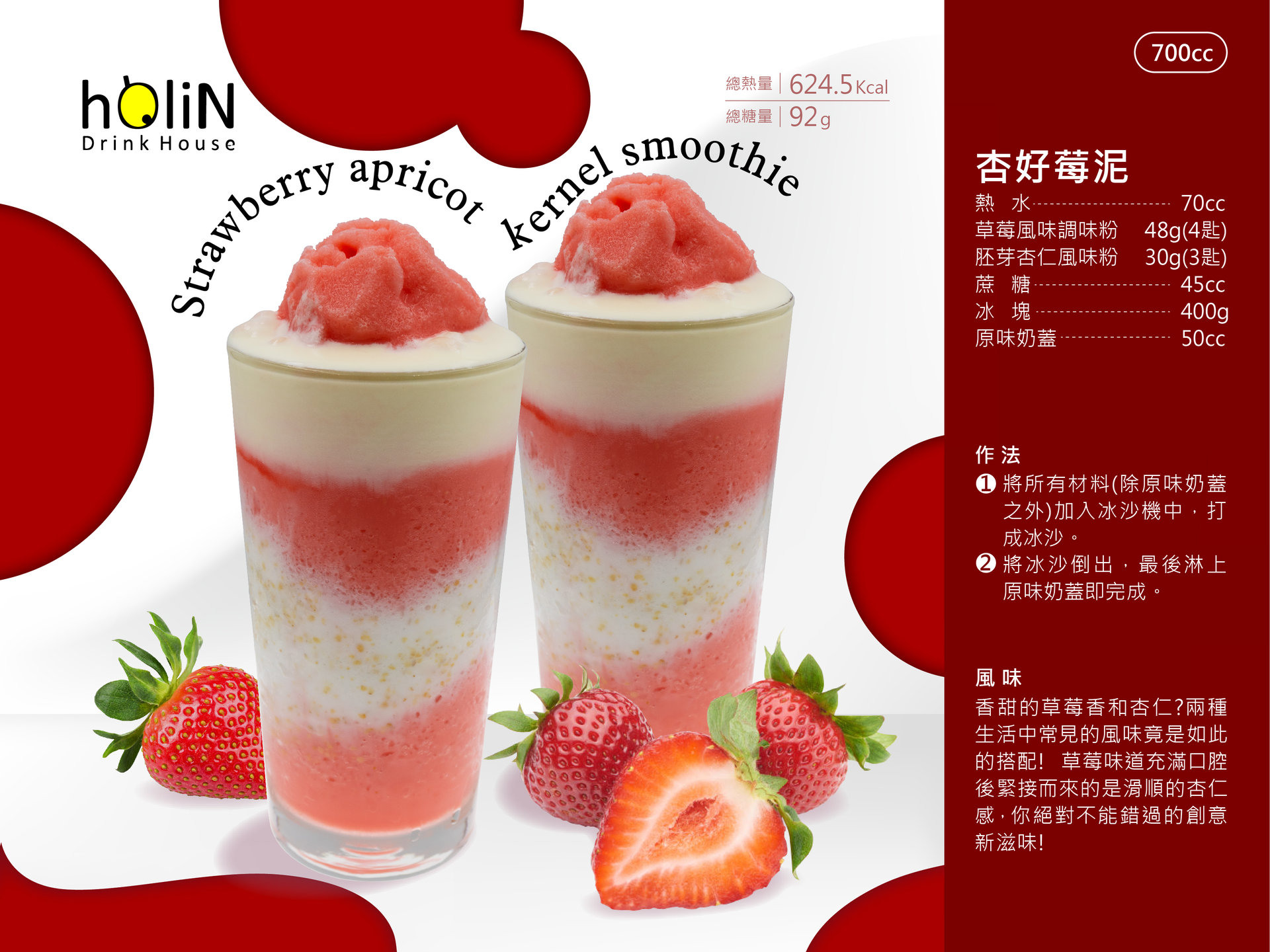 Strawberry Apricot Kernel Smoothie