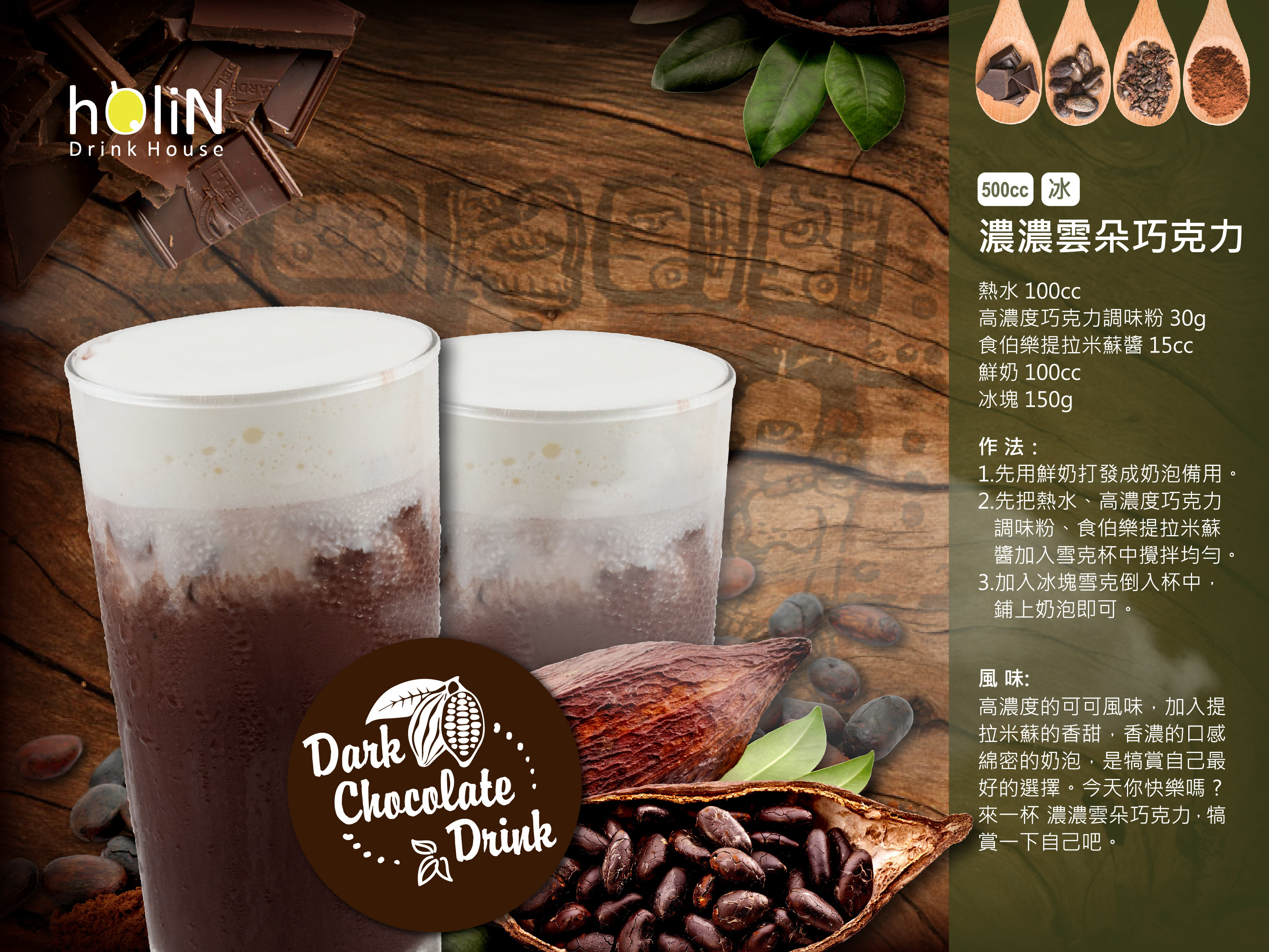 濃濃雲朵巧克力