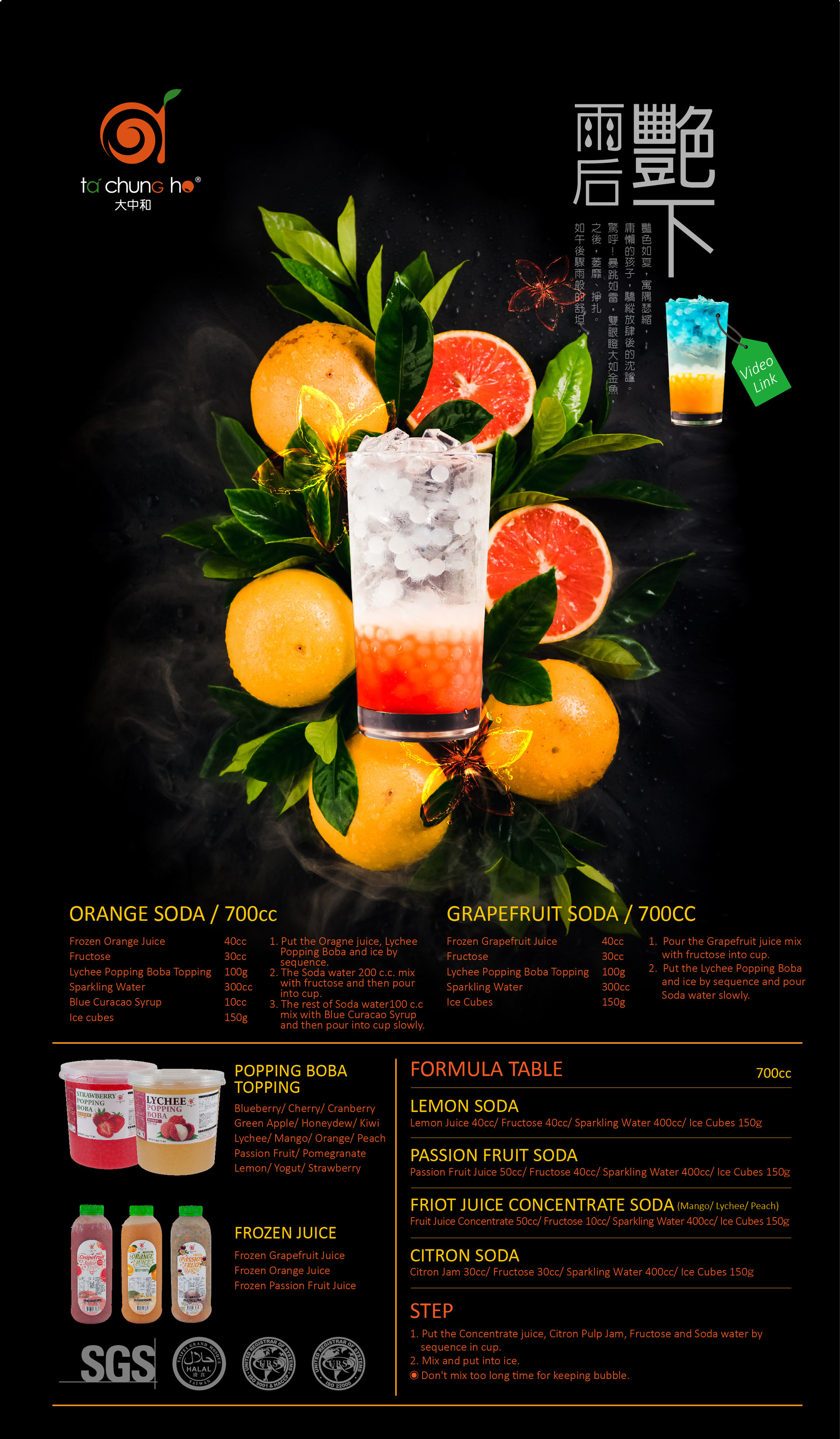 Fruity Popping Boba Drink Series