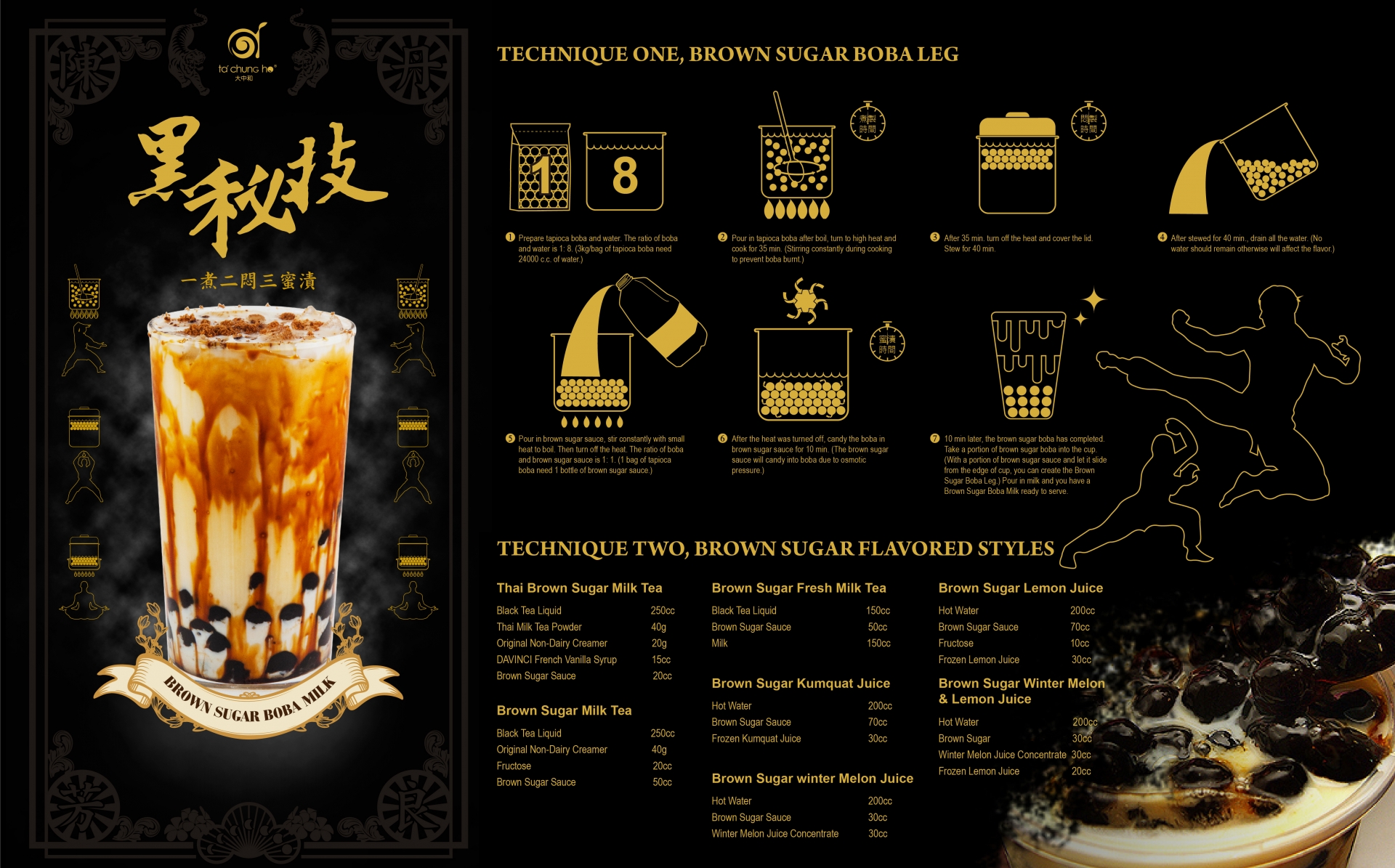 Swirl Brown Sugar Drink Series