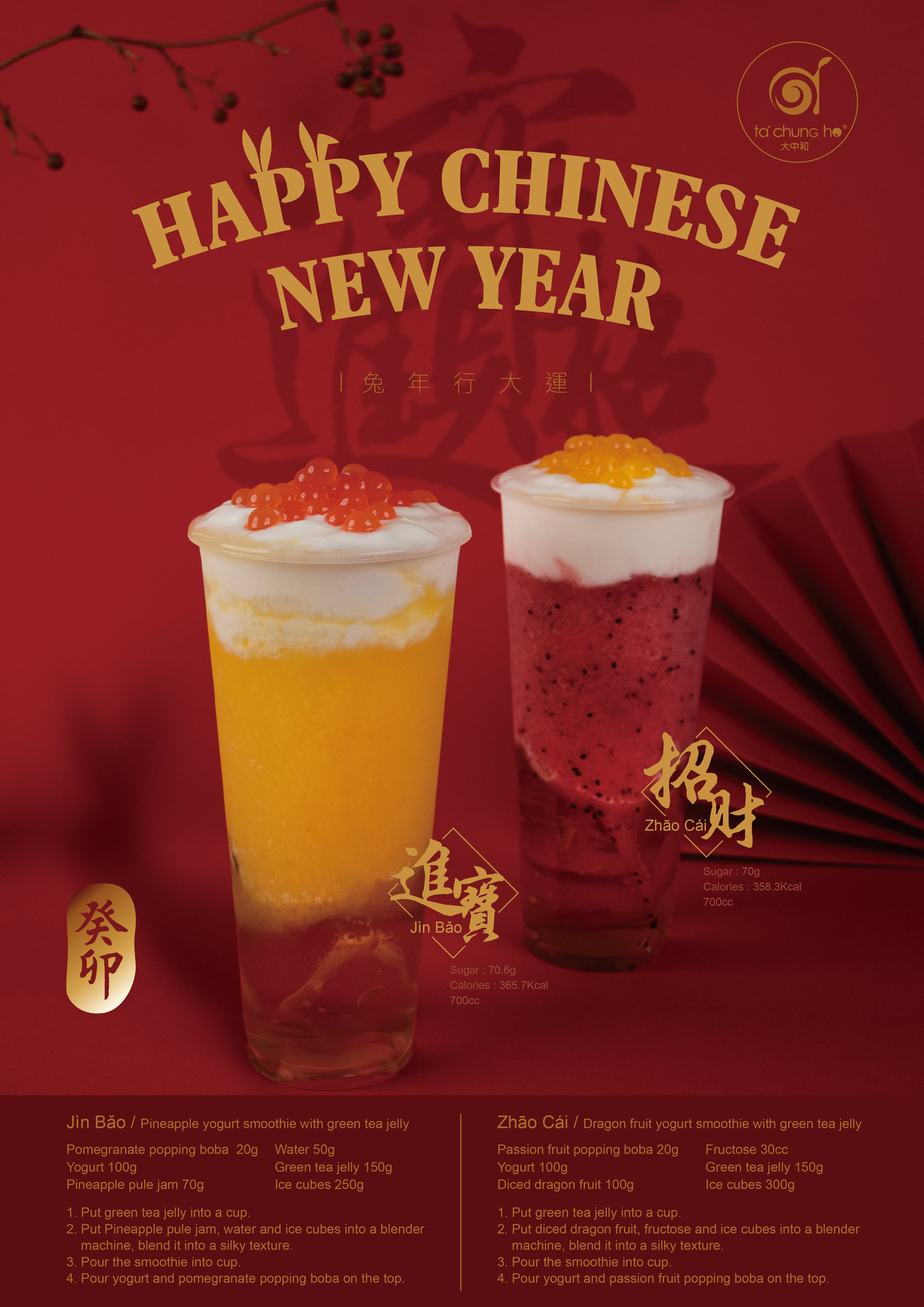 Chinese New Year Drinks
