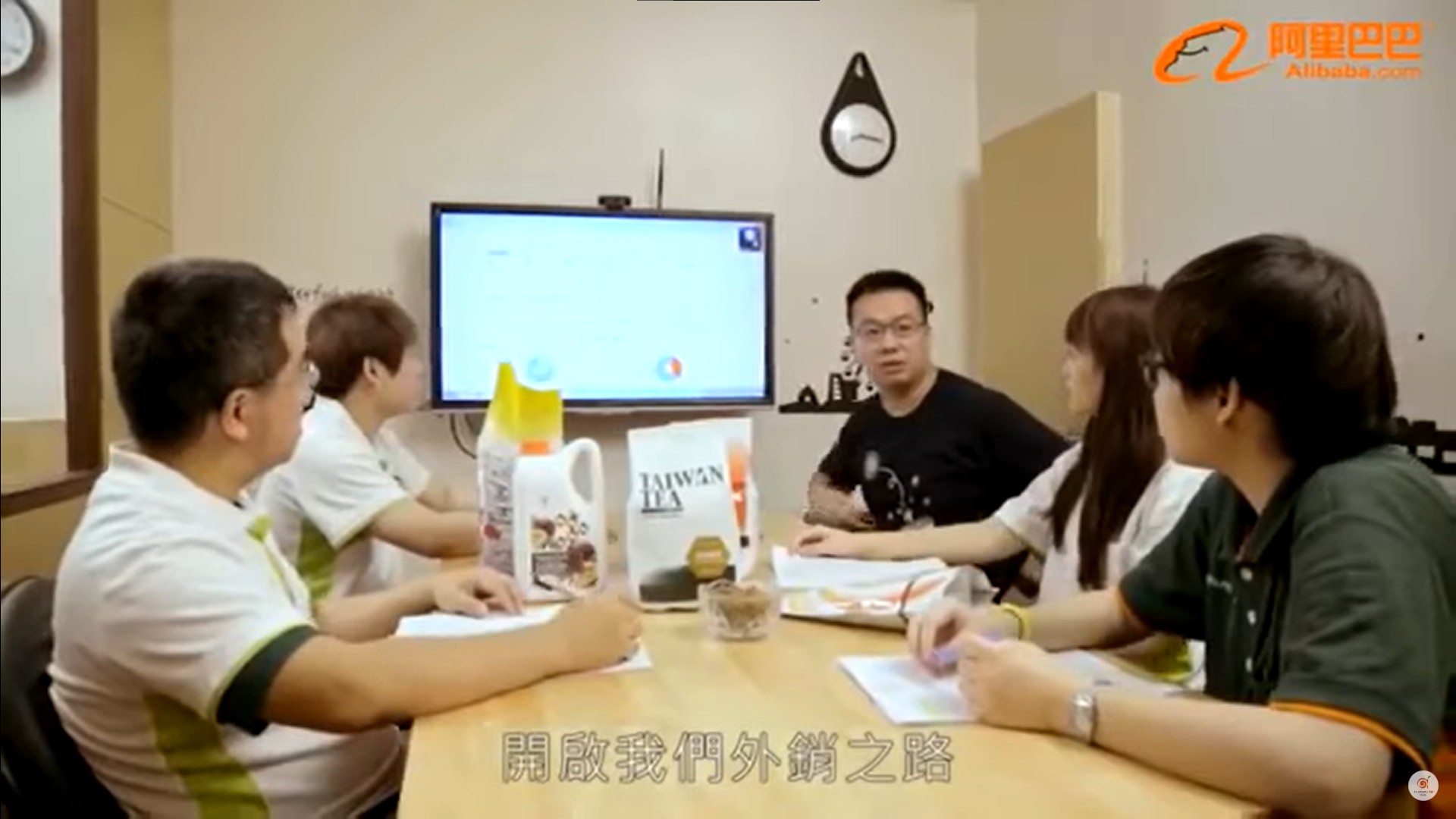新外貿 新思維—阿里巴巴 ft.大中和